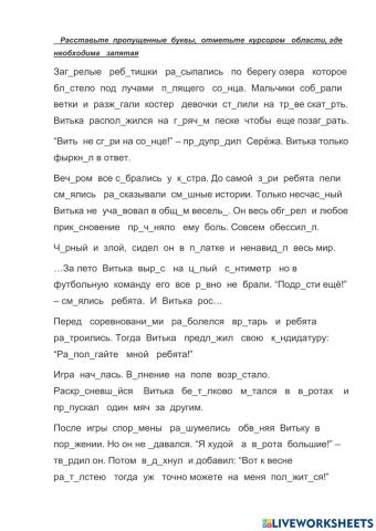 Корни с  чередованиями