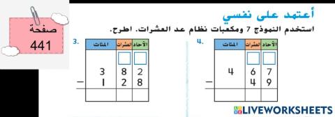 اعادة تجميع العشرات