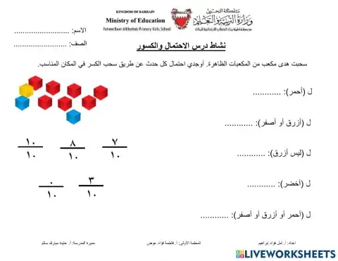 نشاط درس liveworksheet