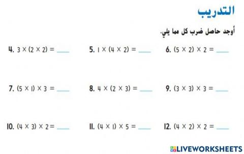 ضرب ثلاثة عوامل