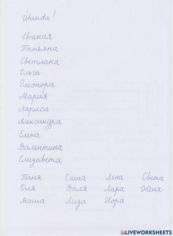 Vene keel naiste nimed