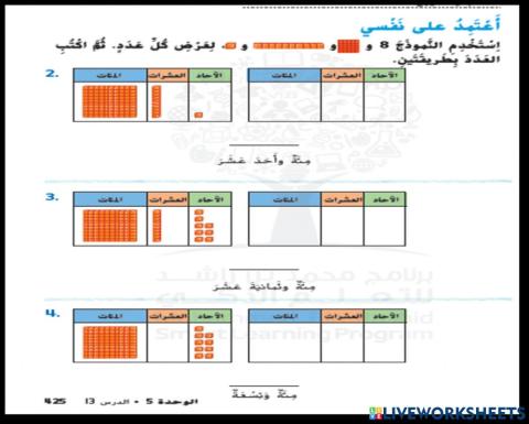 الاعداد حتى 120