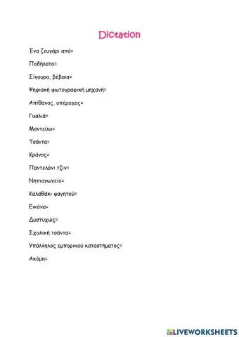 Dictation i51 team 2b