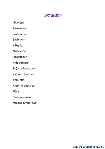 Dictation Fairyland 10c