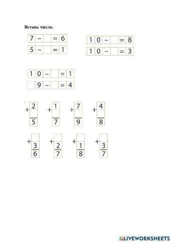 Математика