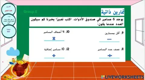 كتابة التعابير المستوى 3