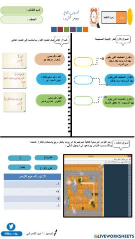 التدريب الثاني الروبومايند