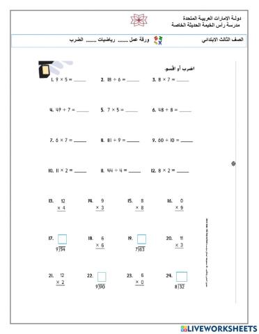 تمرين صقل المهارات