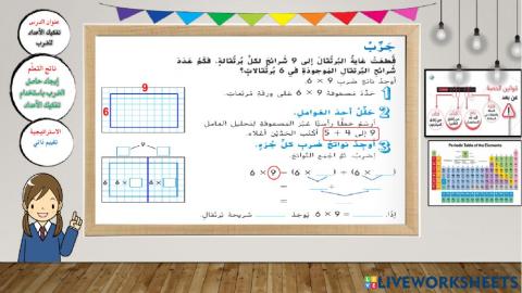تطبيق عملي - الوحدة التاسعة