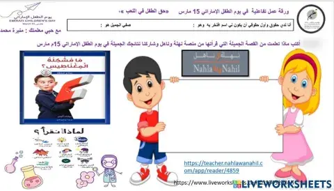 أسبوع المعرفة