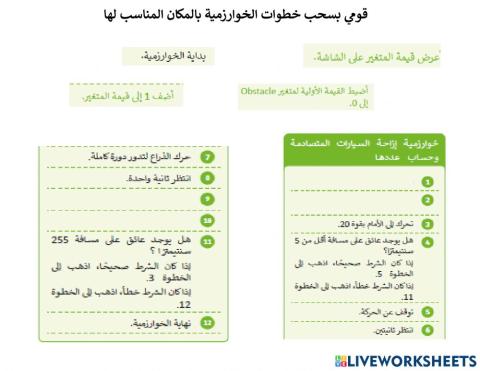 خوارزمية عداد السيارات