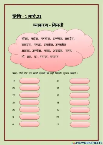 Revision worksheet class-2