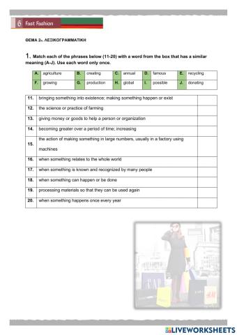 Αγγλικά Α' - Unit 6 Fast Fashion Vocabulary- Τράπεζα Θεμάτων