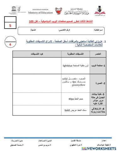 تنسيق css