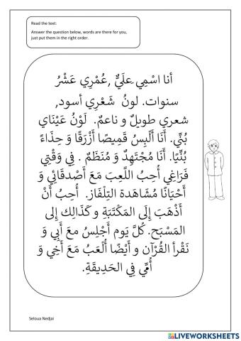 Text Hobbies in Arabic