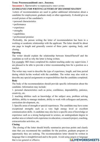 Recommendation Letter