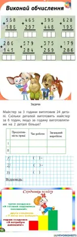 Письмове додавання трицифрових чисел