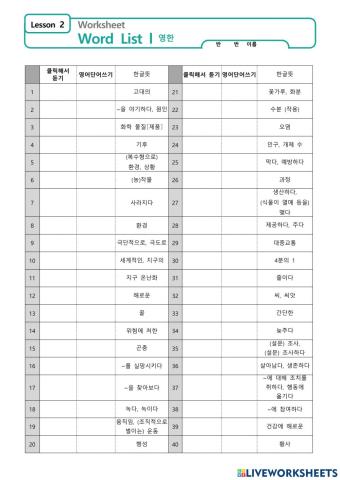 예봉중학교 3학년 1차시