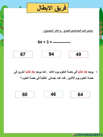 التحقق من تقدمي ابطال