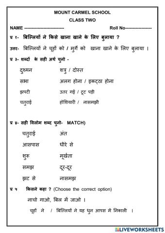 Hindi lesson