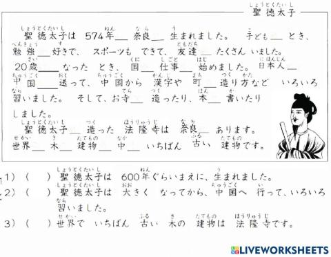 みんなの日本語初級二l.23問題8