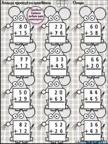 Καθετες προσθεσεις χωρις κρατουμενο