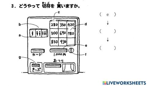 初級二l.16 聴解3