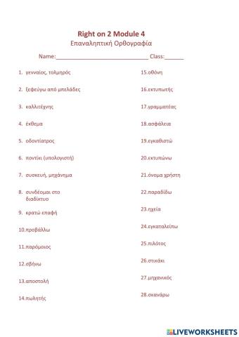 Right on 2 Module 4 Επ. Ορθογραφία