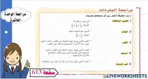 المستوى الأول ( مراجعة )