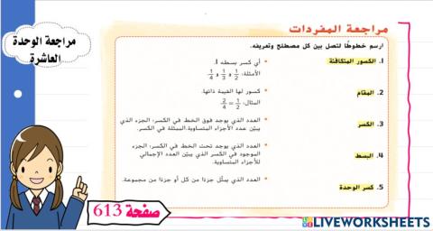 المستوى الأول ( مراجعة )