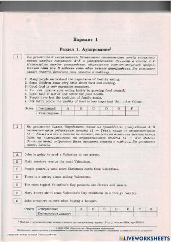 19-31 ЕГЭ, Вариант 1