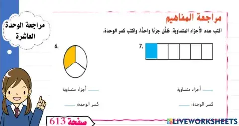 مراجعة ( المستوى 2)