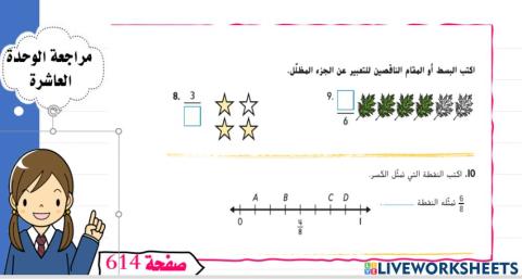 المستوى الثالث  ( مراجعة )