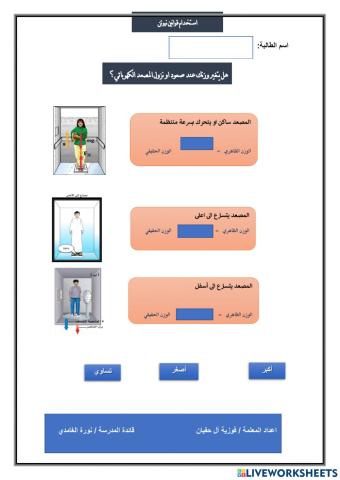 عالم الفيزياء