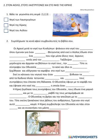 Κεφ.2 οδυσσεας