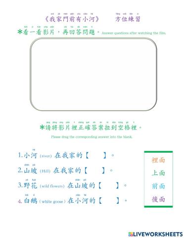 我家門前有小河