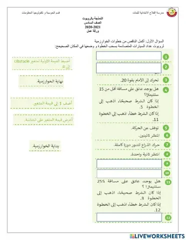 خوارزمية عداد السيارات