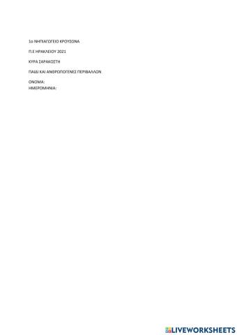 Κυρα σαρακοστη