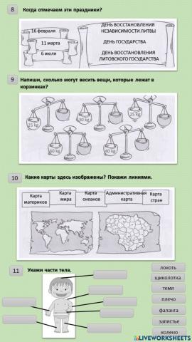 Проверочный тест