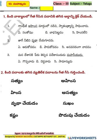 3rd-TELUGU-WS-13-2-BY MAHESH MACHARLA