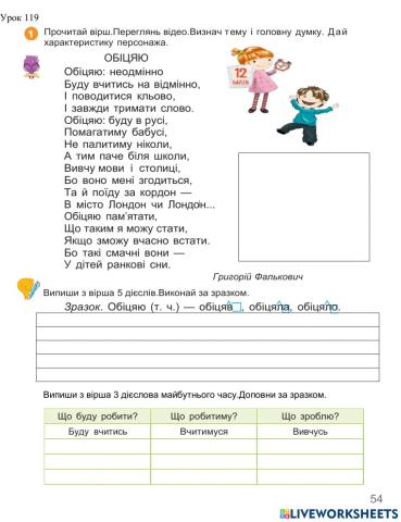 Українська мова