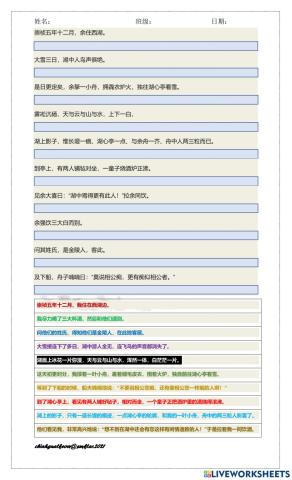 张岱《湖心亭看雪》