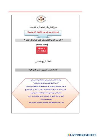 نموذج تدريبي