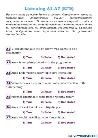 Listening (A1-A7 ЕГЭ)