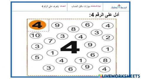1مهارات ماقبل الحساب