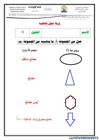 المضلعات والتبليط