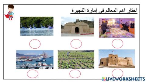 ورقة العمل لفريق الابطال