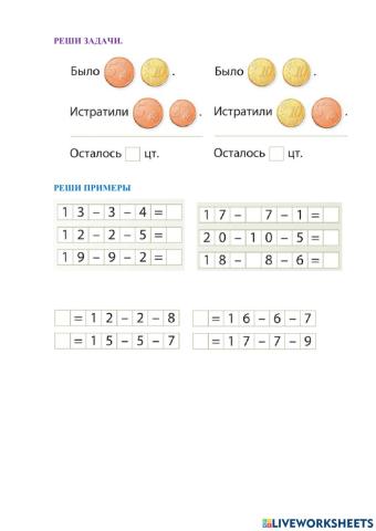 Вычитание двух чисел