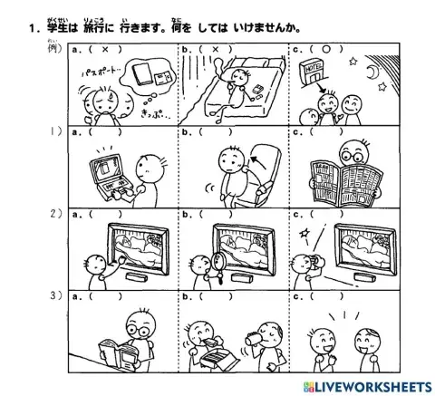 初級二l.17 聴解1