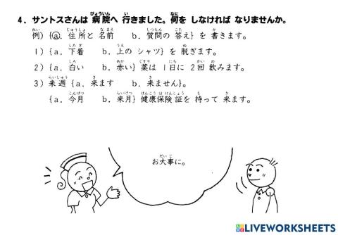 初級二l.17 聴解4